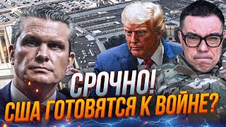 🔥 ВПЕРШЕ! Глава Пентагону скликав ВСІХ генералів на секретну нараду! Є шокуючі деталі / БЕРЕЗОВЕЦЬ