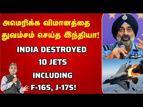 அமெரிக்க, சீன விமானங்களை துவம்சம் செய்த இந்திய விமானப்படை | Major Madhan Kumar