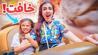 قررنا نلعب اقوى لعبه في الملاهي | ايلين ارتعبت !!