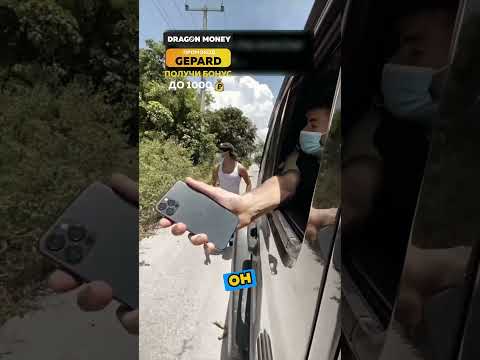 Цыганенок решил залутать айфончик  📱😂😱