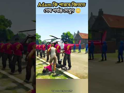 GTA 1: Adam কি পারবে জিততে😱 #short #viral #freefire #youtubeshorts @ItzSahabul