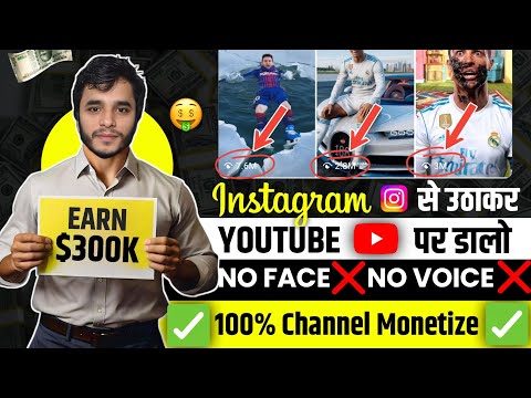 Insta se copy karke 10-10 sec ke shorts youtube par upload karo millions me views & lakho me earning