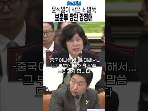 아들뻘 민주당 김용만에게 털리는 보훈부장관 강정애  #윤석열 #이재명 #국민의힘 #민주당 #백범김구 #뉴라이트