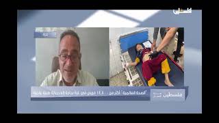 "الصحة العالمية": أكثر من 14800 مريض في غزة بحاجة الى رعاية طبية عاجلة