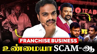 Loss ஆகாமல் Business செய்வது சாத்தியமா? 🤔📉➡️📈💰
