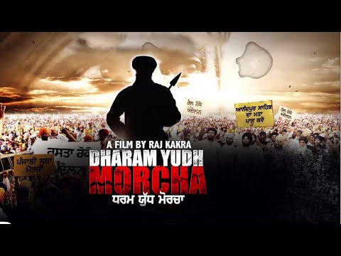 Dharam Yudh Morcha | Latest Punjabi Movie 2024 | New Punjabi Full Film