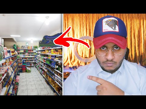 انتبه تدخل هذي البقالة ( سوبر ماركت ) 😱😱