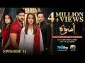Uswah Episode 14 [Eng Sub] Omer Shahzad - Saniya Shamshad - Haroon Shahid  6th October 2026