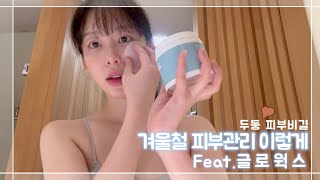 오랜만에 나랑같이 세수하자