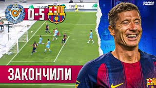 Рэшфорд наконец-то забил | «Барселона» - «Тэгу» 5:0