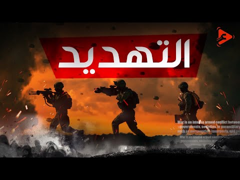 ترامب يغير وجهة حاملة الطائرات الأمريكية لمصر وتهديد سلاح الجيش المصري،ترامب يتراجع أمام السيسي