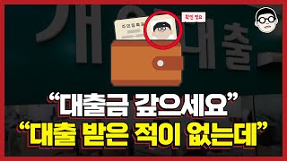 통신사, 금융권까지 싹 다 털린 상황...꼭 확인해보세요.