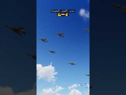 حرب اكتوبر المجيدة 💪✌️🇪🇬♥️