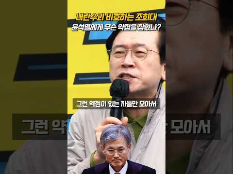 조희대 등 대법관들 탄핵 준비해야! #shorts