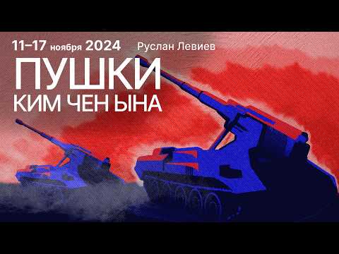 Компенсации участникам войны | Северокорейские орудия | Карта боевых действий (English subtitles)