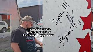КУРГАНСКАЯ "Народная Газель" стала примером.