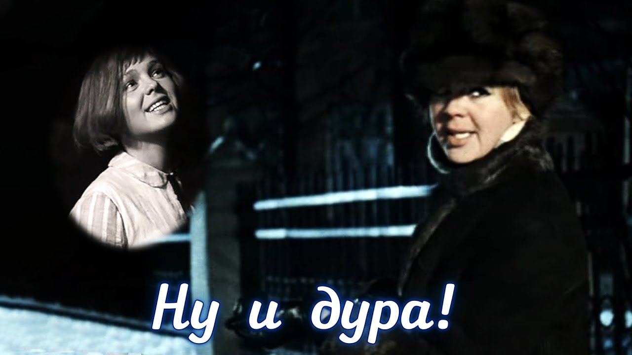 Светлана Старикова. От возлюбленной Остапа Бендера до Тани в Джентльменах удачи.