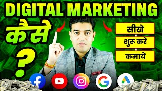 Digital Marketing Tutorial for Beginners in Hindi 2025 | Digital Marketing Complete Roadmap