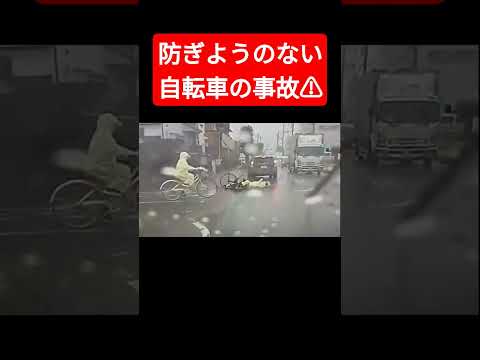 運転のプロでも防げない瞬間