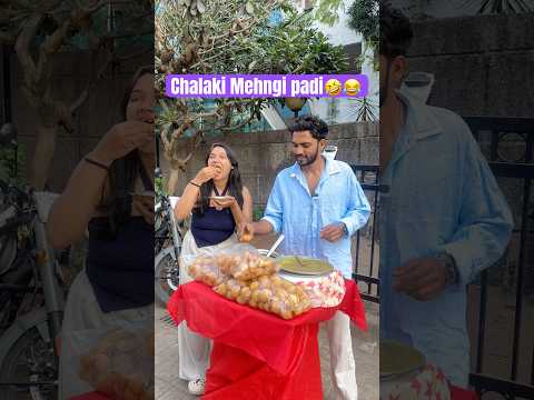 Chalaki Mehngi Padi😅😂|| Funny🤣😂|| Shorts|| #shorts #comedy #funnyvideos #panipuri #streefood 