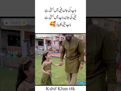 beep ki jann🥰🥰🥰Beautiful Daughter Love Urdu Quotes | Heart touching | Golden Words #shorts🥰🥰🥰🥰🥰🥰
