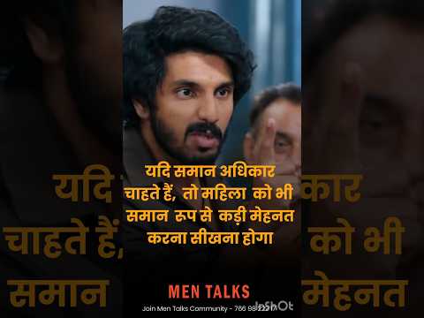 7M views- Right to equality | समानता का अधिकार #shorts #shortfeed