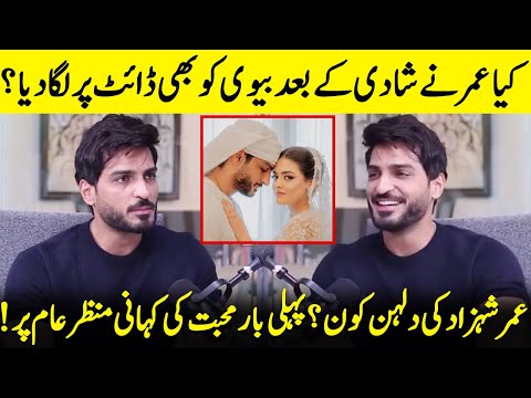 Omer Shahzad Finally Breaks Silence About His Mysterious Wife | Love Story | Desi Tv | EI2Q