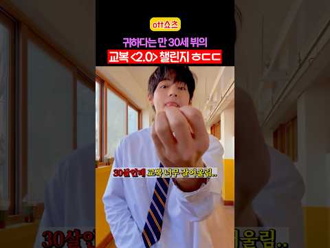 18살로 회귀한거 같은 30살 뷔 ㅎㄷㄷ