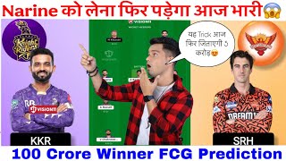 SRH vs KKR Dream11 Prediction, KKR vs SRH Dream11 Team, Dream11 Team of Today Match, Fantasy Team