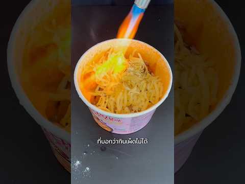 ต๊อกชีส 🔥 ซอสเผ็ดเกาหลี #สตรีทฟู้ด