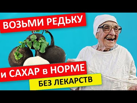 Сахар в норме БЕЗ ЛЕКАРСТВ ! Про диабет забудете, когда узнаете про этот метод