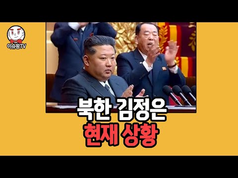 북한 김정은 소식
