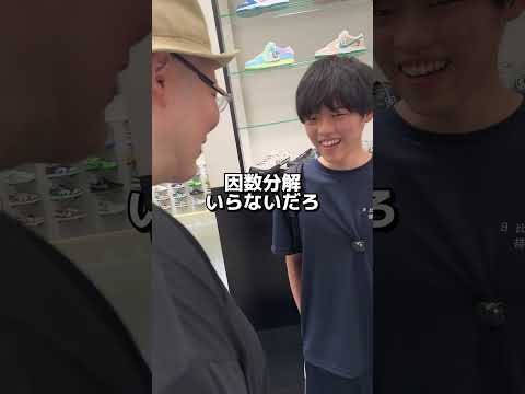 学歴をリスペクトしつつ人生は学歴じゃない事を自分の人生で証明し続けるのみ #まぁくん #スニーカー #インタビュー