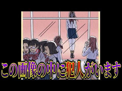 【衝撃】この女子グループの中に復讐に燃える犯人が居ます【すとぷり】