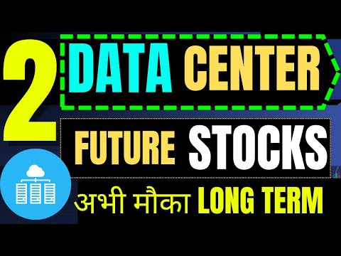 सबसे अलग सोच DATA CENTER STOCKS 👍 2 STOCKS TO LOOKOUT FOR - LONG TERM STOCKS 🥇