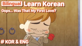 Oops... Was That My First Love?  / Learn Korean With Jadoo