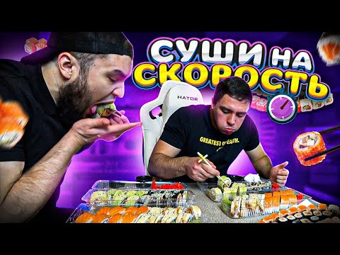 3 КГ СУШІ НА ДВОХ