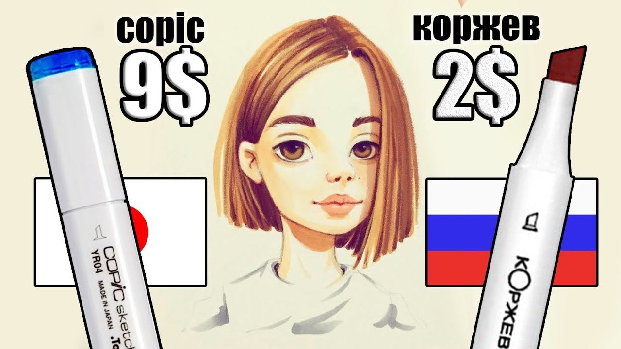 Дорого vs дёшево. Маркеры copic против аналогов.