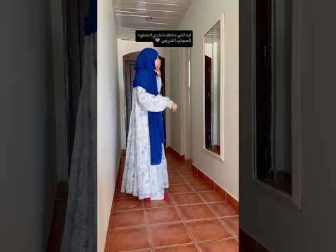 لسه ماخدتش الخطوة و لا اخدتها عرفتوا تعملوا اللفة دي #foryou #اكسبلور #hijabfashion #hijab #muslim