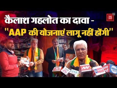 'दिल्ली विधानसभा चुनाव' के लिए BJP ने लोगों से मेनिफेस्टो के लिए मांगी राय