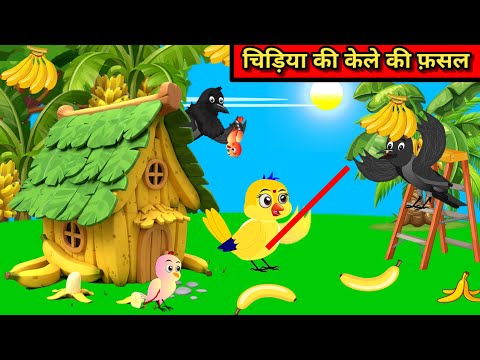 कार्टून चिड़िया |Episode New|Chidiya Wala Cartoon| Tuni Achi Achi Cartoon | Hindi Kahani |#tuntuni