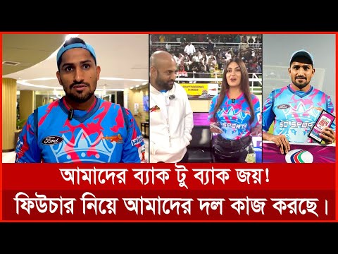 দুই ম্যাচ জিতে উৎফুল্ল চিটাগাং কিংস চালাকের আসনে বসতে প্রস্তুত। Chittagong Kings | Khaled Ahmed