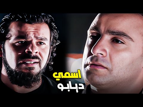 اول مقابلة بين دياب وحسام بعد مااطلع من السجــن🔥 هيحصل بينهم اللي مكانش حد يتوقعه🤔😲