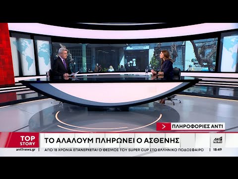 Κλειδωμένο φαρμακείο: Η Κάτια Μακρή για το περιστατικό