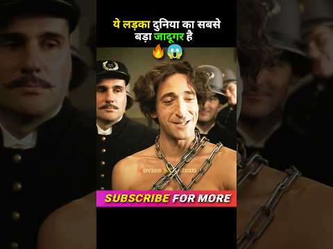 ये लड़का दुनिया🔥 का सबसे बड़ा जादूगर है 😱