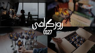 JOURGRAPHIE 0127: artistique projet/l'instalation/les fleurs de safran/un jour enneigé/