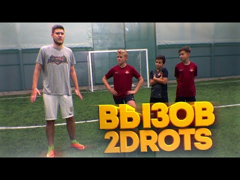 ФИФЕР ПРОТИВ ШКОЛЬНИКОВ ЧЕЛЛЕНДЖ