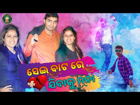 Odia New Album Song Remake !! Sad Odia Song !! 4K Odia Song !!2024