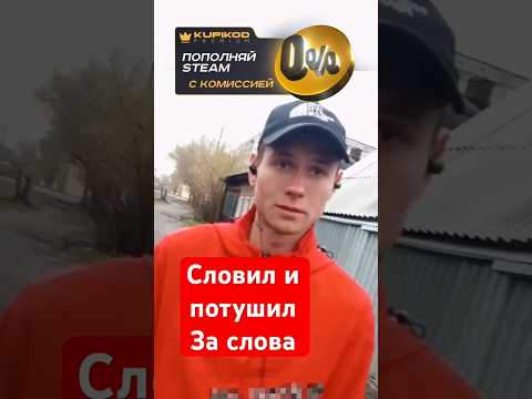 Гопник без кентов сразу обмяк, но это его не спасло...
