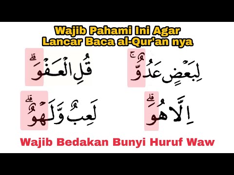 Wajib Bedakan Cara Berhenti Pada Huruf Waw و | Wajib Pahami Ini Agar Benar Bacaan al-Quran nya